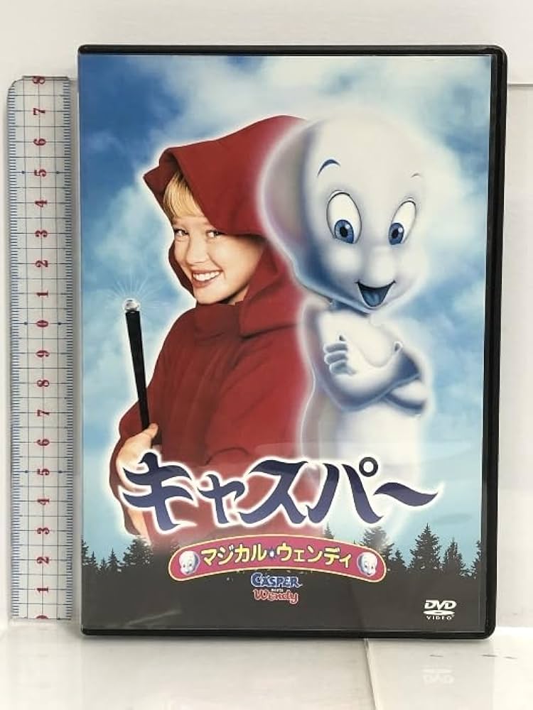 キャスパー　マジカルウェンデイ DVD Amazon.com: キャスパー マジカル・ウェンディ [DVD] : Movies & TV